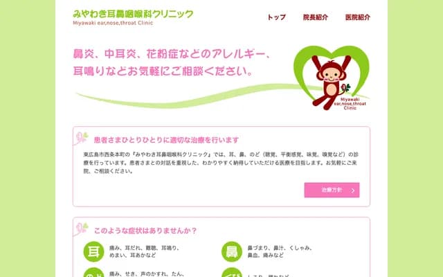 Miyawaki ENT Clinic - 12-2 Saijohonmachi, Higashihiroshima, Hiroshima