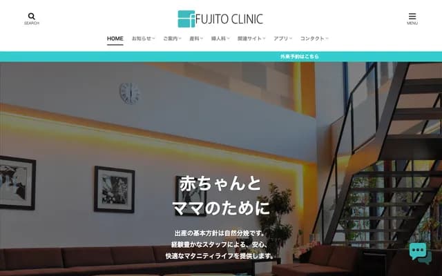 OB/GYN Fujito Clinic - 1-1-1 Mokage, Fuchu-cho, Aki-gun, Hiroshima