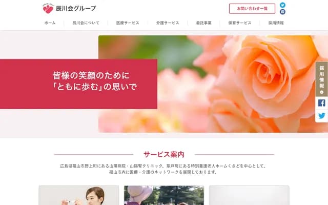 Sanyo Numakuma Renal Clinic