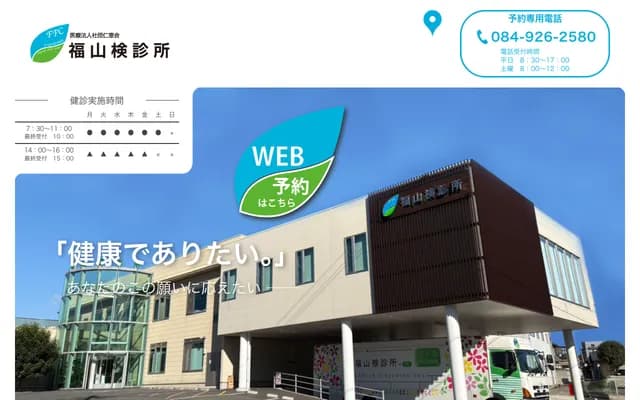 Fukuyama Kenshinjo - 5-11-1 Minamihonjo, Fukuyama, Hiroshima