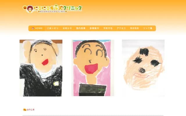 Nikoniko Kids Clinic