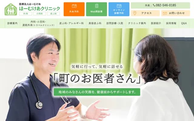 Home Care Clinic - 8-8 Takeyamachi, Naka-ku, Hiroshima, Hiroshima