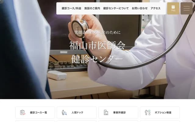 Fukuyama Medical Association Health Screening Center - 12-25 Miyoshi-cho Minami 2-chome, Fukuyama, Hiroshima