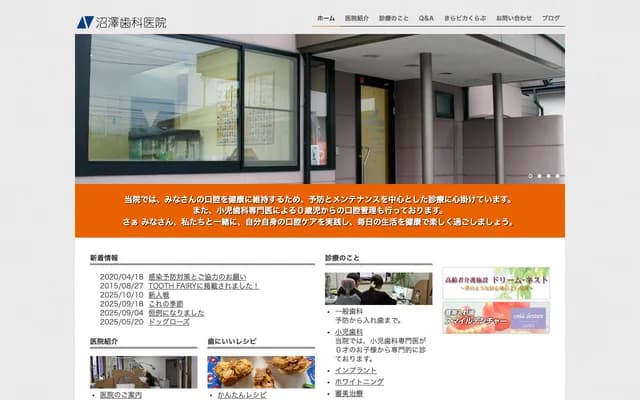 Numazawa Dental Clinic - Nishikicho, Yamagata, Yamagata