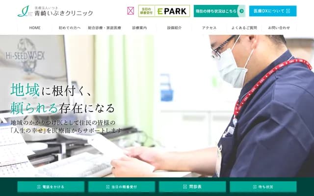 Aosaki Ibuki Clinic - 1-9-17 Aosaki, Minami-ku, Hiroshima, Hiroshima