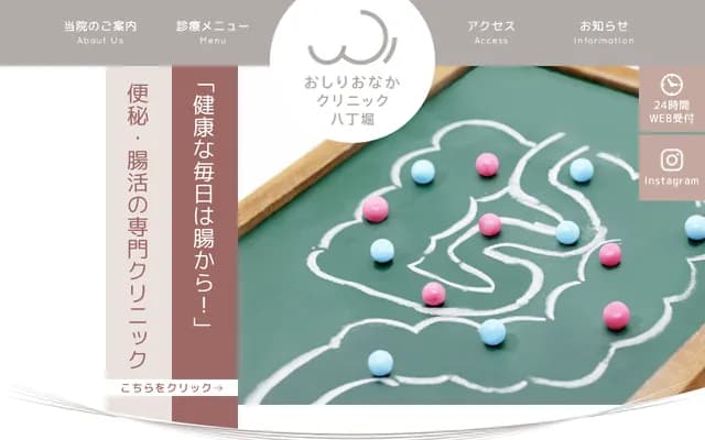 Oshiri Onaka Clinic Hatchobori - 10-13 Teppocho, Naka-ku, Hiroshima, Hiroshima