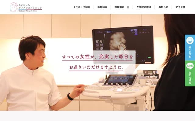 海田市妇科诊所