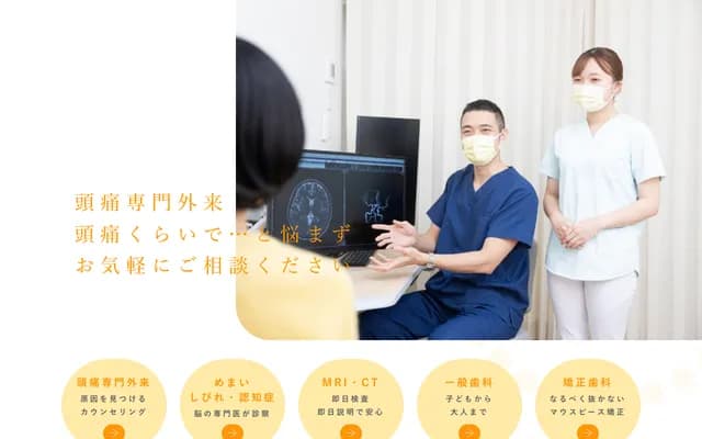 Ohisama Neurosurgery & Dental - 1-22-13 Yoshijima-nishi, Naka-ku, Hiroshima, Hiroshima