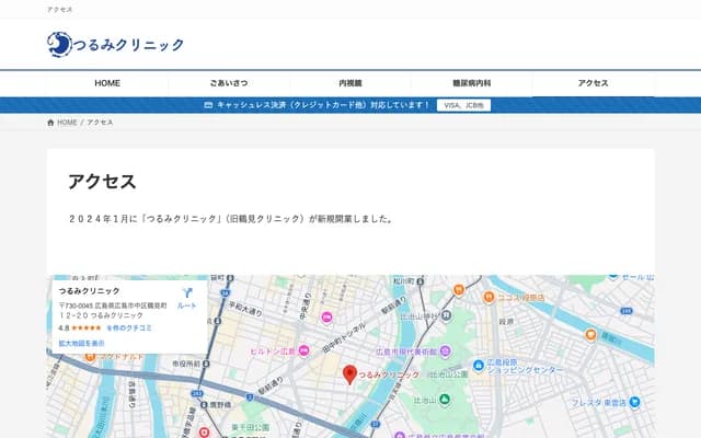 Tsurumi Clinic - 12-20 Tsurumi-cho, Naka-ku, Hiroshima, Hiroshima