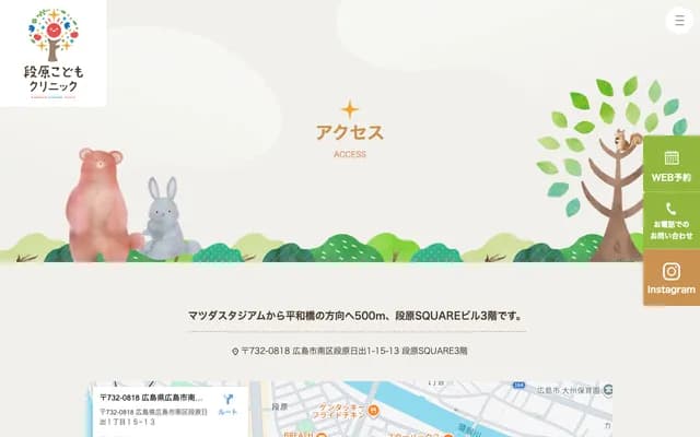 Danbara Kodomo Clinic - Danbara Square 3F, 1-15-13 Danbara-Hinode, Minami-ku, Hiroshima, Hiroshima