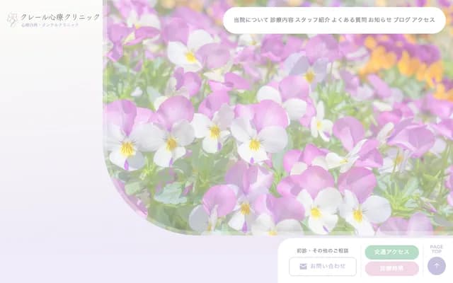 Clair Psychosomatic Clinic - Mihara Ekimae Building 2F, 1-8-1 Shirocho, Mihara, Hiroshima