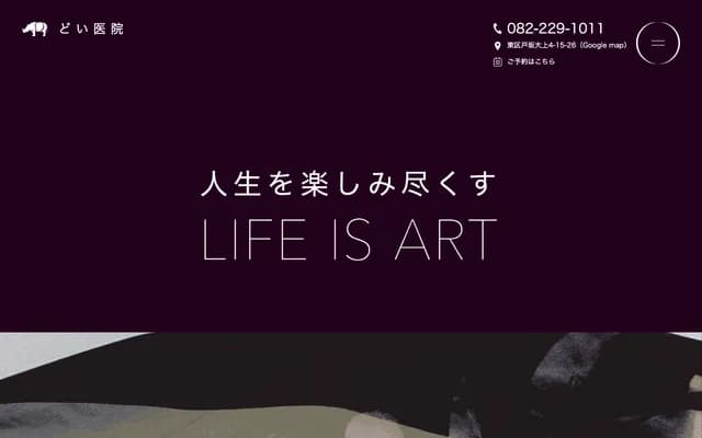 Doi Clinic - 15-26 Hesaka Ogami 4-chome, Higashi-ku, Hiroshima, Hiroshima