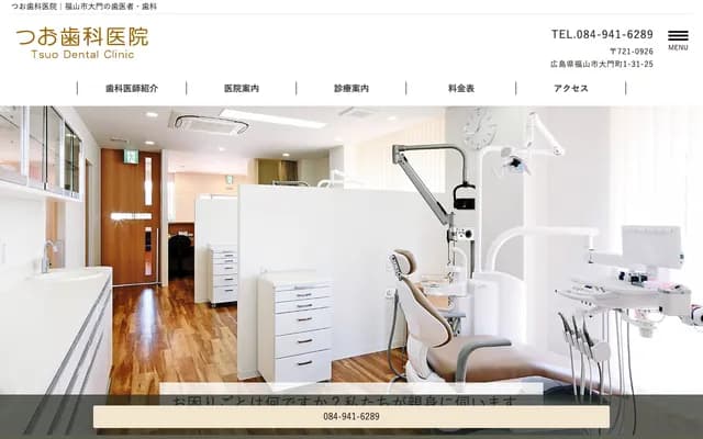 Tsuo Dental Clinic