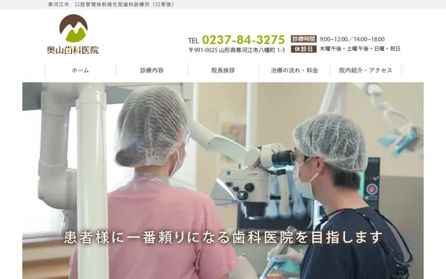 Okuyama Dental Clinic