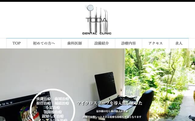 Toda Dental Clinic - 3-35-8 Kabe, Asakita-ku, Hiroshima, Hiroshima