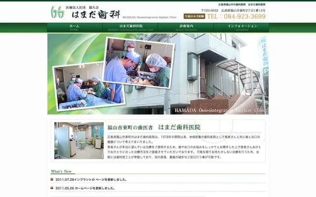 Hamada Dental Clinic