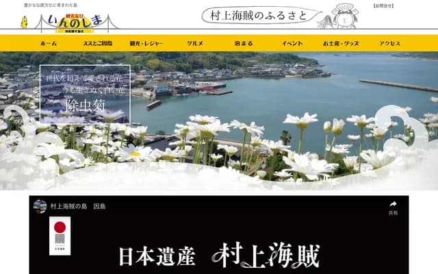 因島村上牙科診所