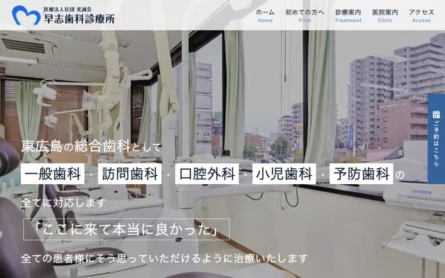 Hayashi Dental Fukutomi Clinic - 3700-1 Kuba, Fukutomi-cho, Higashihiroshima, Hiroshima