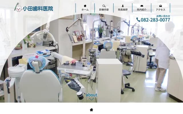 Oda Dental Clinic - 4-9-17 Ozu, Minami-ku, Hiroshima, Hiroshima