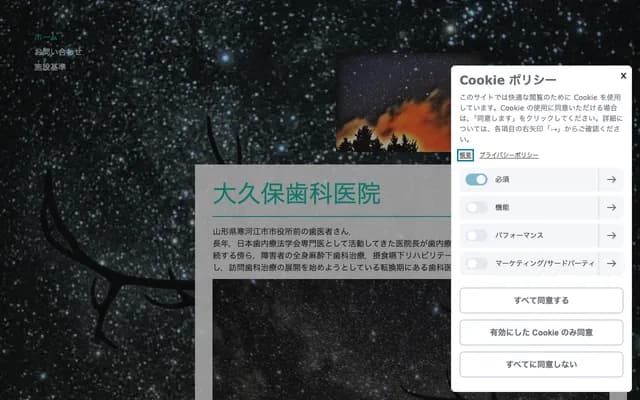 大久保牙科诊所