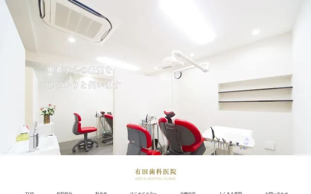 Arita Dental Clinic - 6-23 Komachi, Naka-ku, Hiroshima, Hiroshima