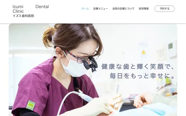 Izumi Dental Clinic - 765-1 Yoshida, Yoshida-cho, Akitakata, Hiroshima