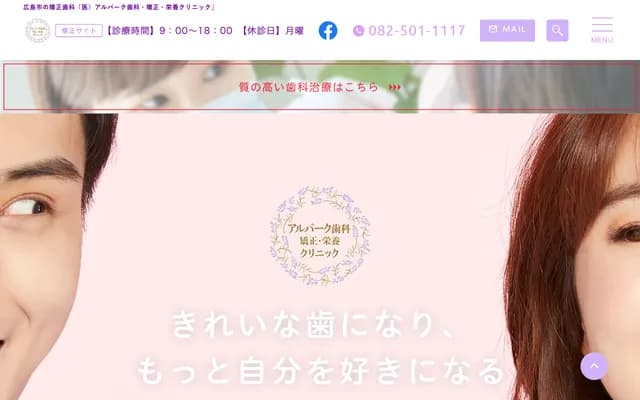 Alpark Dental, Orthodontics & Nutrition Clinic