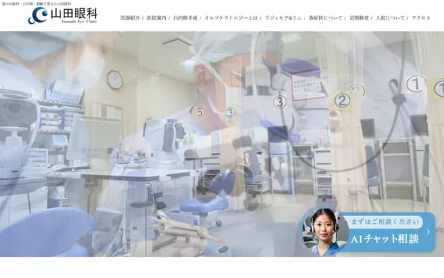 山田眼科 - 北海道旭川市豊岡4條3丁目3番17號