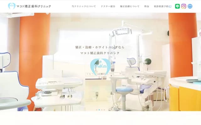 Makoto Orthodontics Clinic