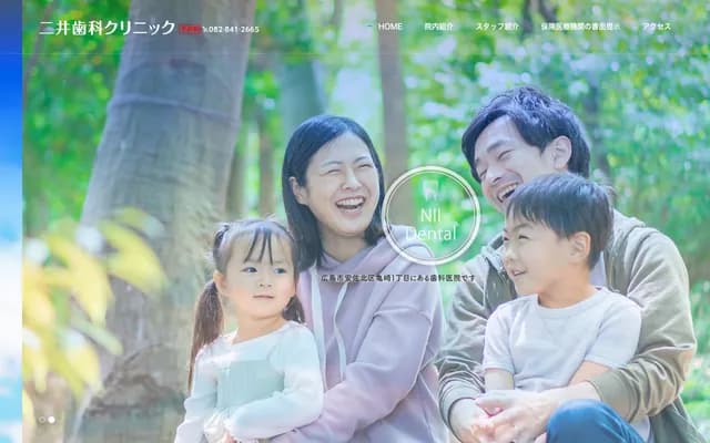 Nii Dental Clinic - 1-3-23 Kamezaki, Asakita-ku, Hiroshima, Hiroshima