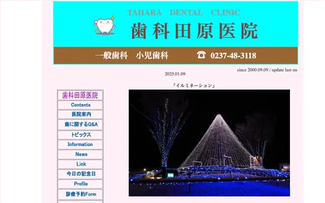 Tahara Dental Clinic