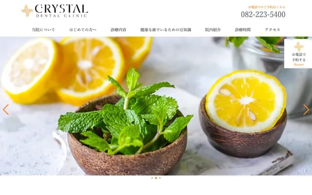 Crystal Dental Clinic - 2-12-36 Ushita-Higashi, Higashi-ku, Hiroshima, Hiroshima