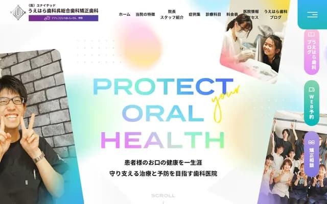 Uehara Dental Clinic