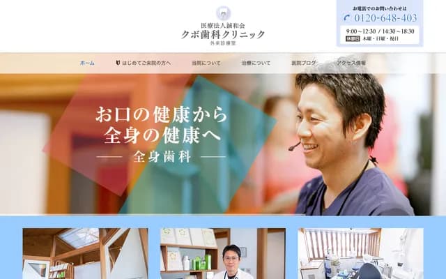 Kubo Dental Clinic