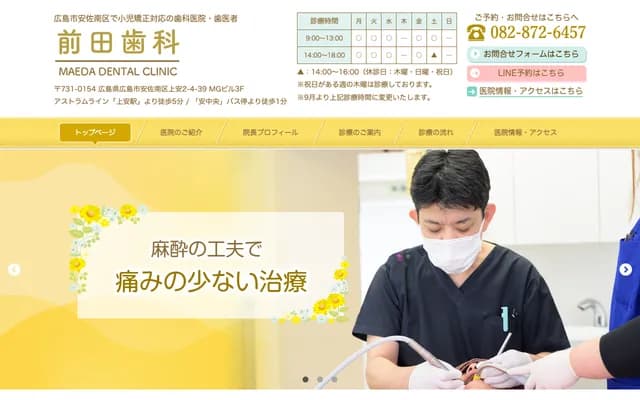 Maeda Dental