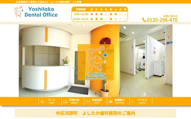 Yoshitaka Dental Clinic - 9-10 Kawara-machi, Naka-ku, Hiroshima, Hiroshima