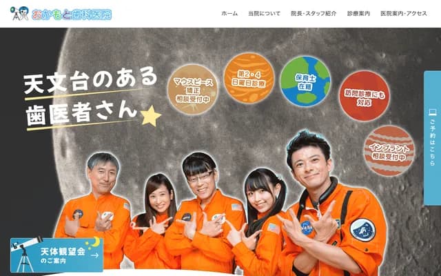 Okamoto Dental Clinic