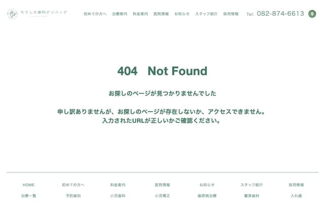 Morishita Dental Clinic - 2-6-32-101 Higashihara, Asaminami-ku, Hiroshima, Hiroshima