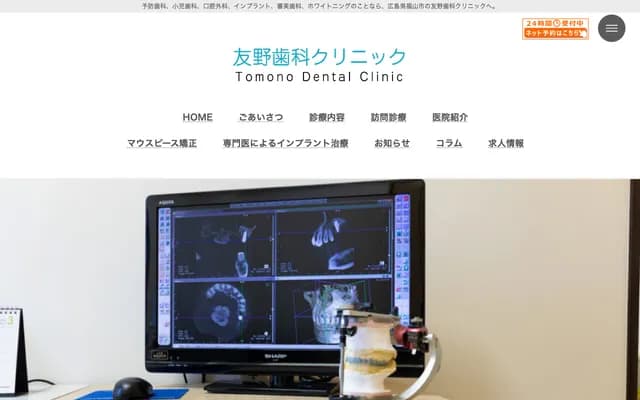 Tomono Dental Clinic