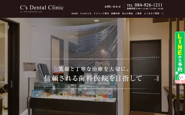 C's Dental Clinic
