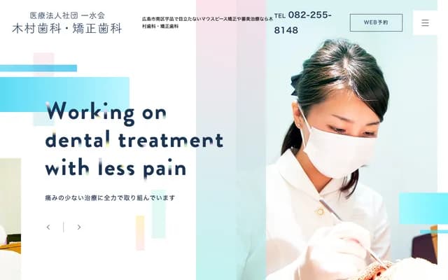 Kimura Dental Clinic - 5-11-1-104 Ujina-Nishi, Minami-ku, Hiroshima, Hiroshima