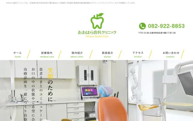 Ohara Dental Clinic - 4-1-30 Rakurakuen, Saeki-ku, Hiroshima, Hiroshima