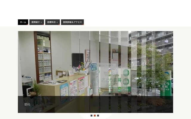 Sato Dental Clinic - 4-7-5 Teshiro-cho, Fukuyama, Hiroshima