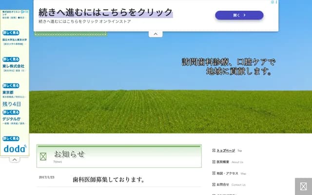 Saotome Dental Clinic - 2-11-8 Nishihara, Asaminami-ku, Hiroshima, Hiroshima