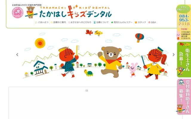 Takahashi Kids Dental - 5-18-15 Higashikawaguchi-cho, Fukuyama, Hiroshima