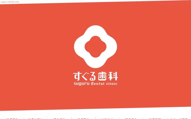 Suguru Dental Clinic