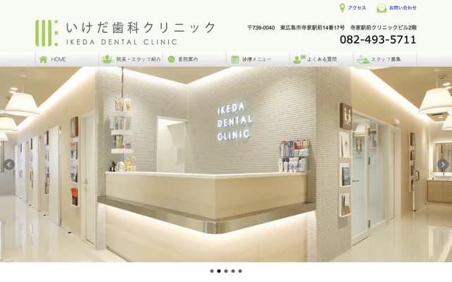 Ikeda Dental Clinic