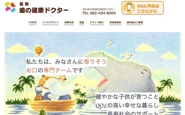 Ha no Kenko Doctor Clinic