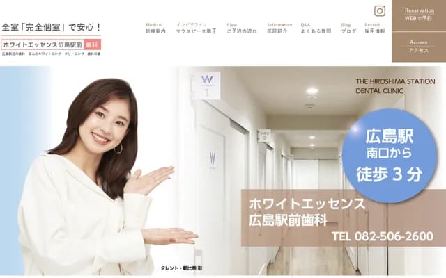 White Essence Hiroshima Ekimae Dental - 2-11 Enkobashi-cho, Minami-ku, Hiroshima, Hiroshima