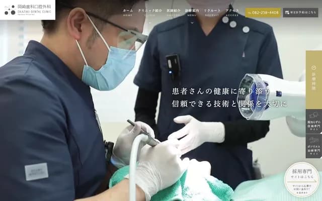 Okazaki Dental Oral Surgery - 1-15-13 Danbara Hinode, Minami-ku, Hiroshima, Hiroshima